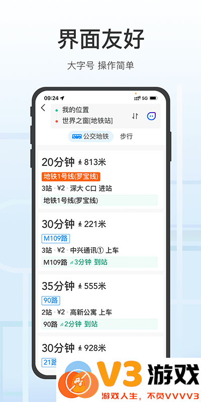 腾讯地图关怀版APP v1.9.7 安卓2025官方版 2