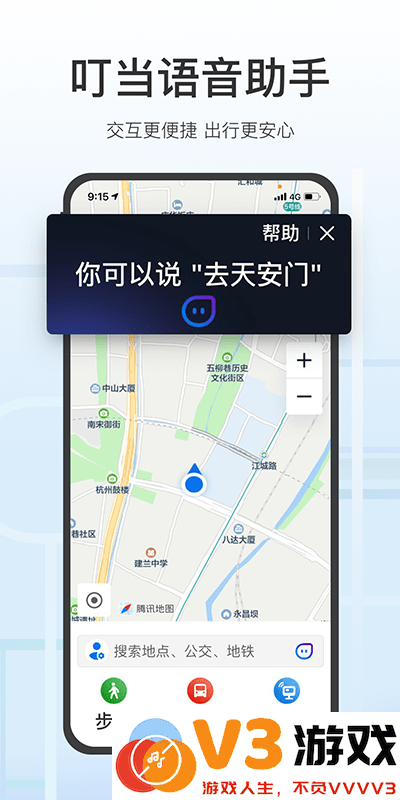 腾讯地图关怀版APP