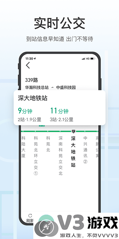 腾讯地图关怀版APP v1.9.7 安卓2025官方版 3