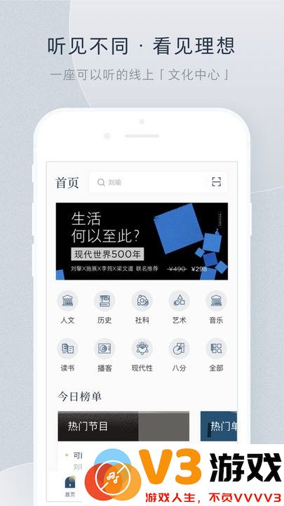 看理想app