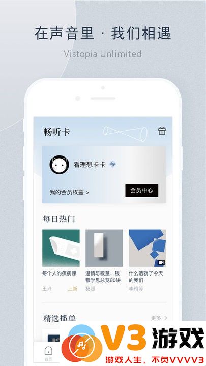 看理想app v4.6.7 安卓版 0