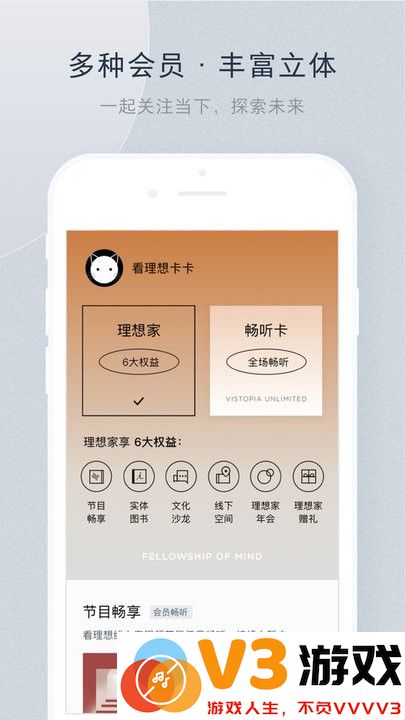 看理想app v4.6.7 安卓版 3