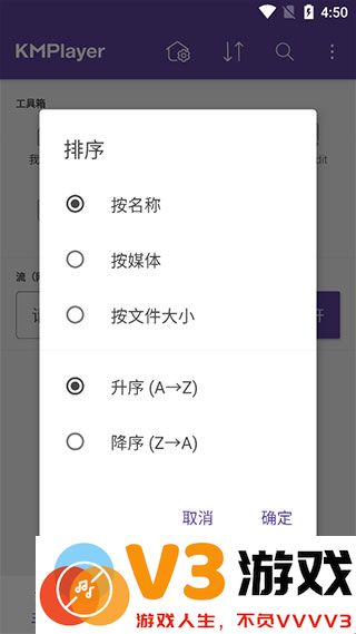 kmplayer播放器如何使用