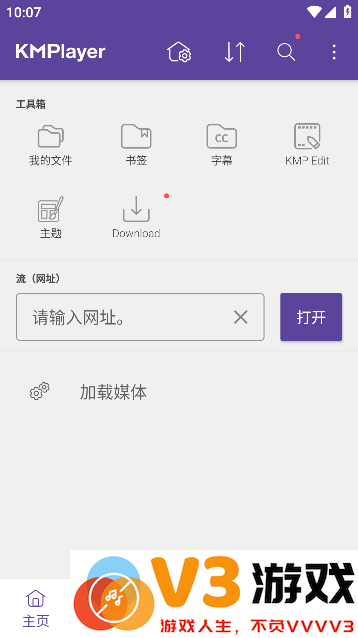 kmplayer手机版 v45.04.022 安卓版 3