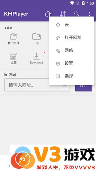 kmplayer播放器app如何使用