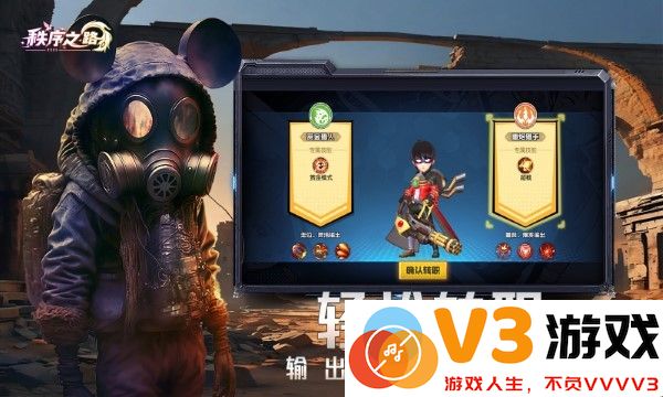 秩序之路手游 v1000.196.384 安卓版 0