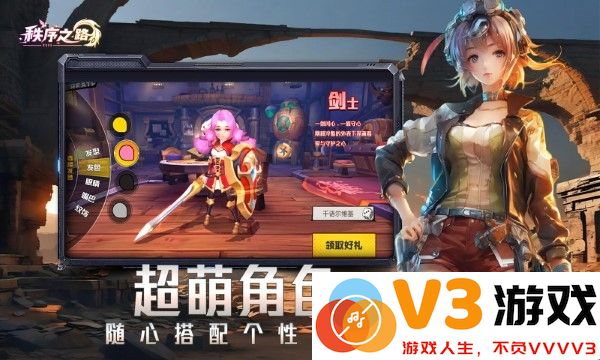 秩序之路手游 v1000.196.384 安卓版 3