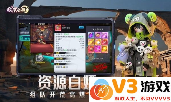 秩序之路手游 v1000.196.384 安卓版 2