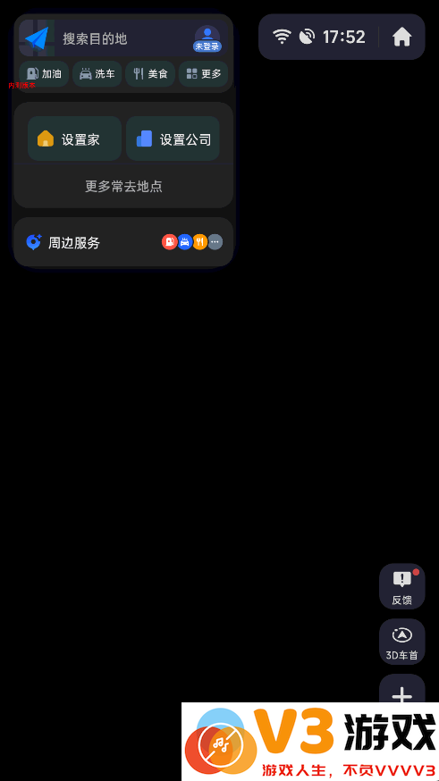 高德地图车机版beta版本 v8.1.0.600185 安卓众测版 0