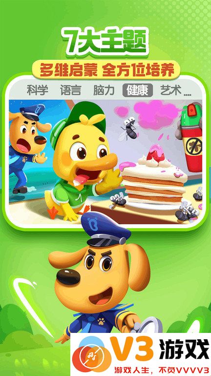 宝宝巴士儿歌app官方版 v5.8.87 安卓最新版 3