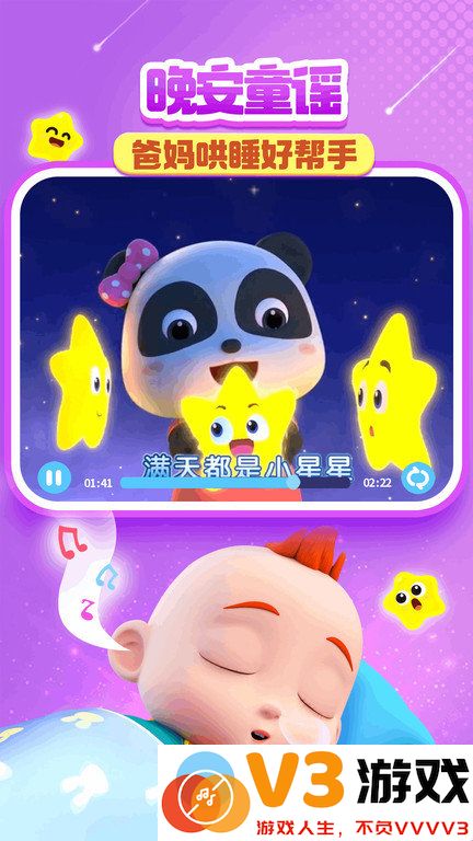 宝宝巴士儿歌app官方版 v5.8.87 安卓最新版 1