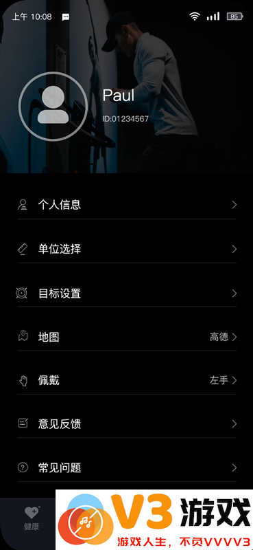 infowear app下载