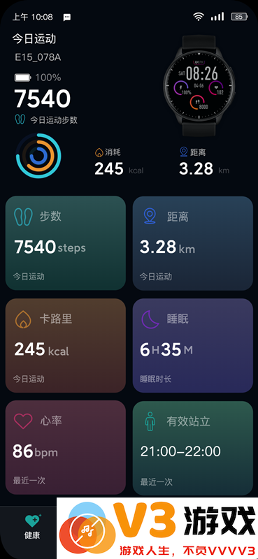 infowear最新版 v11.1.0-C 安卓版 1