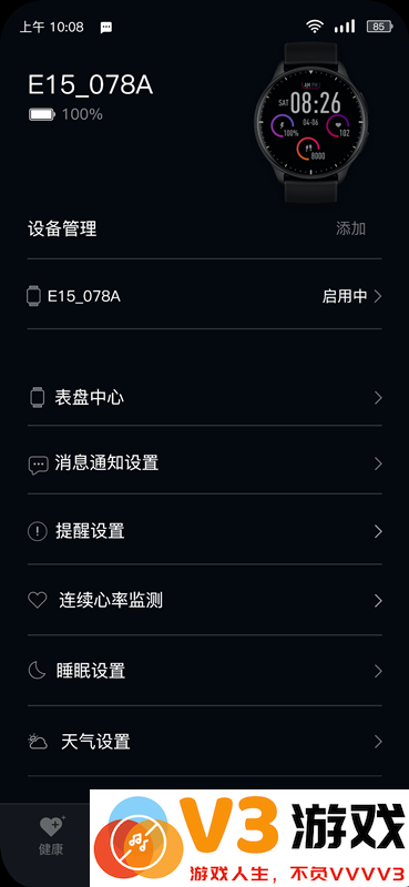 infowear最新版 v11.1.0-C 安卓版 2