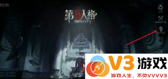 第五人格共研服下载教程