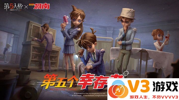 第五人格共研服下载官方正版