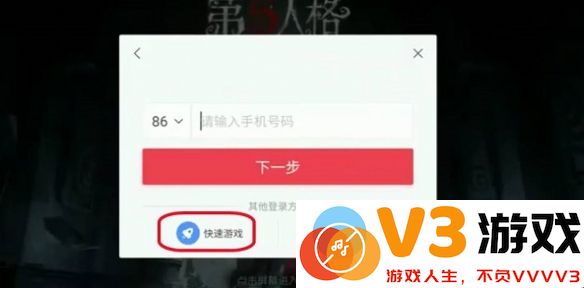 第五人格共研服下载教程