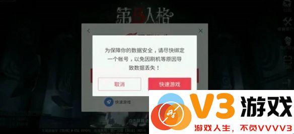 第五人格共研服下载教程