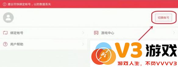 第五人格共研服下载教程