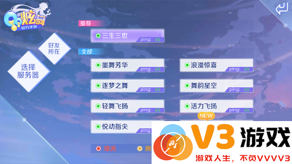 qq炫舞看在哪个区方法