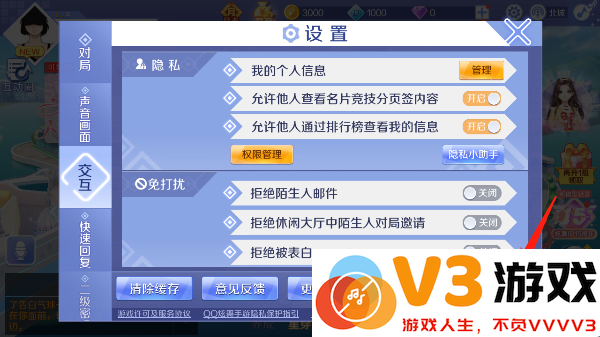 qq炫舞解绑qq教程