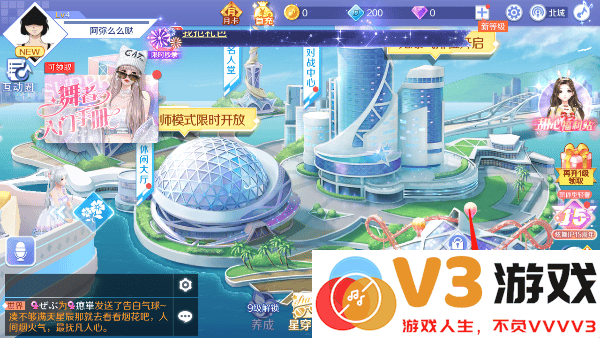 qq炫舞加好友方法