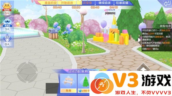 qq炫舞躲猫猫攻略