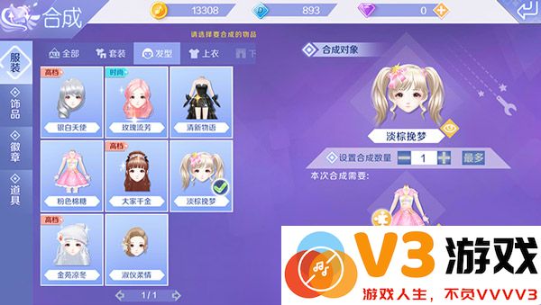 qq炫舞发型搭配说明