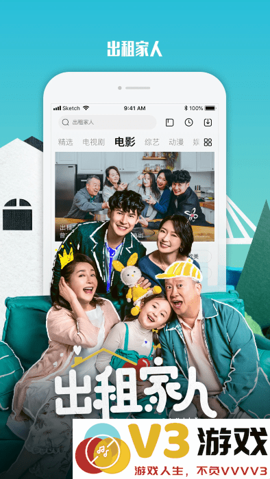 乐视视频app手机版 v10.9.23 安卓版 1