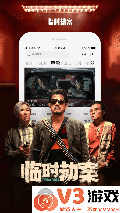 乐视视频app手机版 v10.9.23 安卓版 3