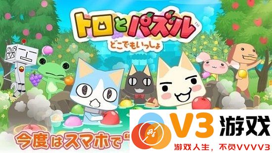 多乐猫消消乐手游(トロとパズル) v1.0.3 安卓最新版 0