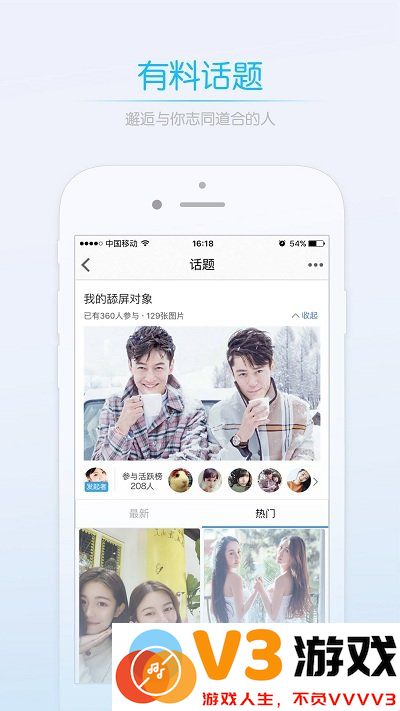 莱西信息港官方版 v5.6.7 安卓最新版 0