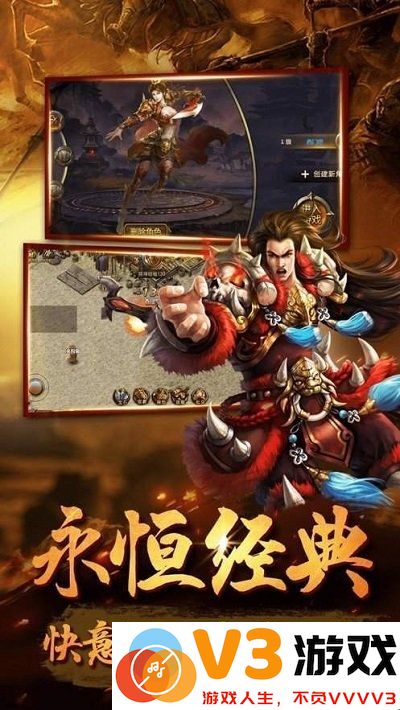 龙皇传说决战苍月岛正版 v1.2.2 安卓版 1