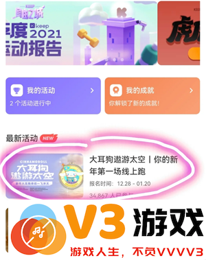 keep奖牌如何获得 keep奖牌需要花钱吗