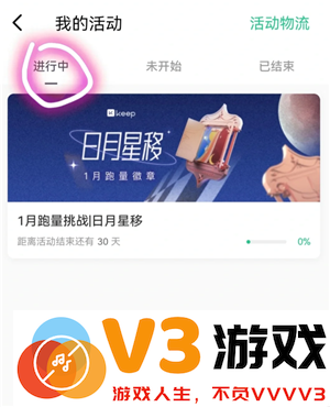 keep奖牌如何获得 keep奖牌需要花钱吗