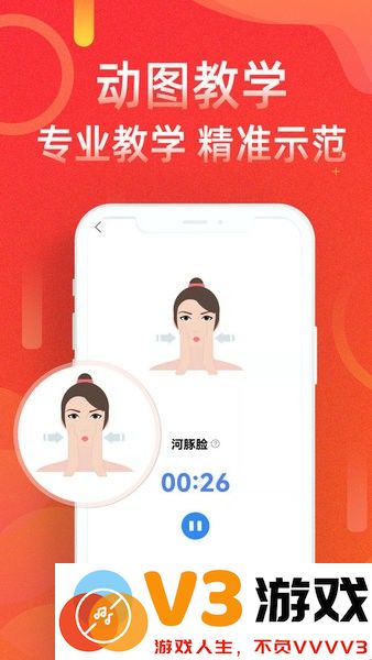 运动走路计步器app v5.2.6 安卓版 3