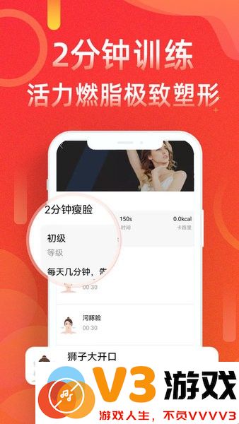 运动走路计步器app v5.2.6 安卓版 2