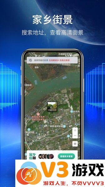 世界街景地图高清版最新版下载
