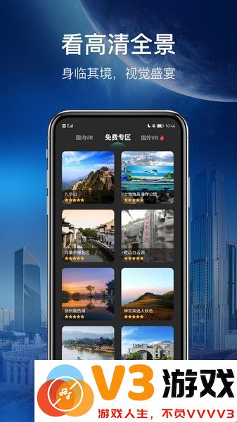 世界街景地图高清版app v1.3.0 安卓版 0