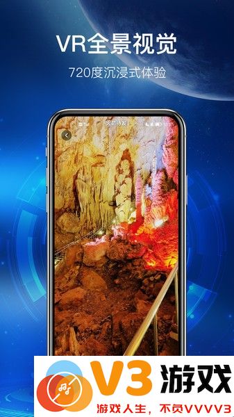 世界街景地图高清版app v1.3.0 安卓版 3