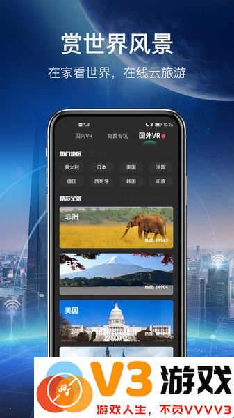 世界街景地图高清版app v1.3.0 安卓版 2