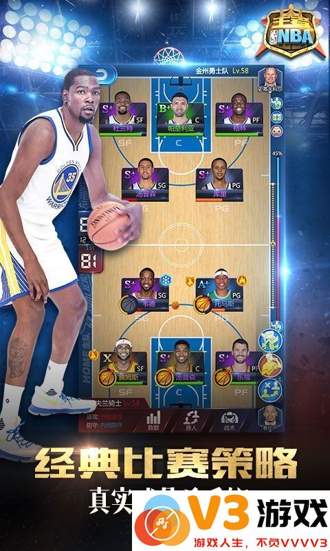 王者nba手游官方版 v20211224 安卓版 0