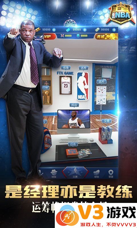 王者nba手游官方版 v20211224 安卓版 1