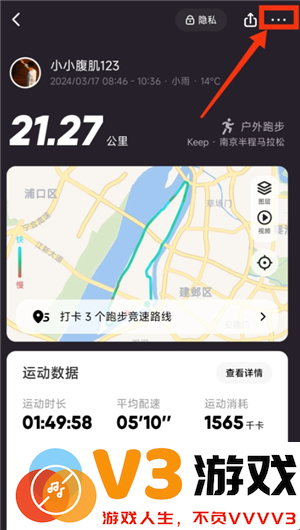keep跑步记录伪造在线生成 keep跑步可以骑车作弊吗