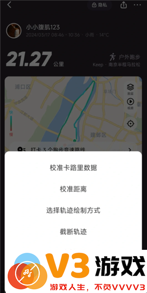 keep跑步记录伪造在线生成 keep跑步可以骑车作弊吗