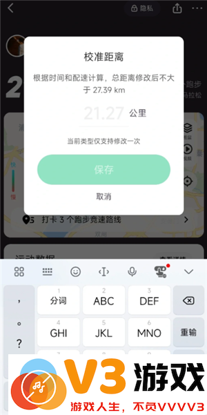 keep跑步记录伪造在线生成 keep跑步可以骑车作弊吗