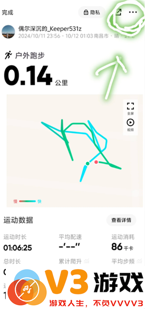 keep跑步记录伪造在线生成 keep跑步可以骑车作弊吗