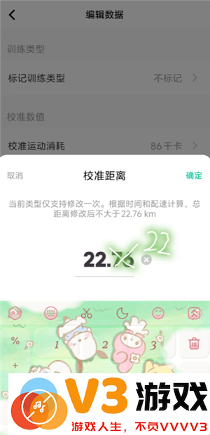 keep跑步记录伪造在线生成 keep跑步可以骑车作弊吗