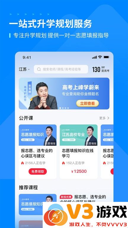 峰学蔚来软件