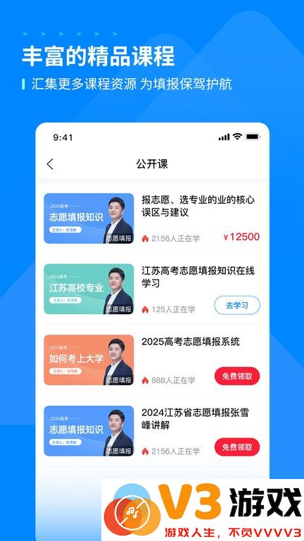 峰学蔚来app(改名峰学未来) v1.3.9 安卓最新版 1